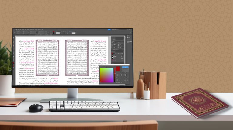 تصميم مصاحف Design and Print Your Custom Quran with Your Choice of Colors, Decorations, and Interpretations قم بتصميم وطباعة القرآن الكريم الخاص بك مع اختيارك من الألوان والزخارف وغلى الهامش قم باضافة النصوص التي تحتاجها