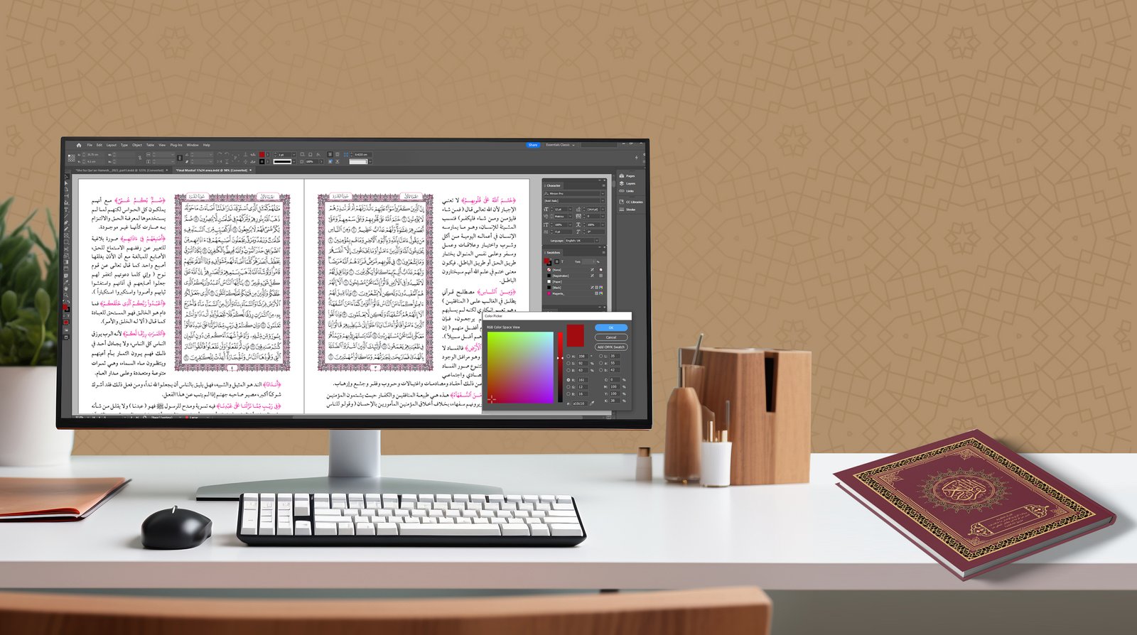 Design and Print Your Custom Quran with Your Choice of Colors, Decorations, and Interpretations قم بتصميم وطباعة القرآن الكريم الخاص بك مع اختيارك من الألوان والزخارف وغلى الهامش قم باضافة النصوص التي تحتاجها
