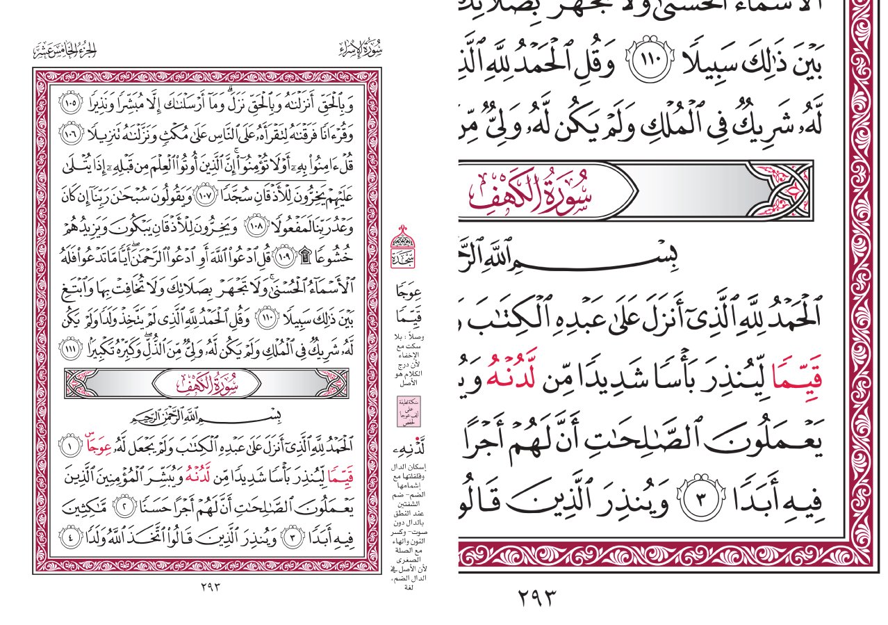 Quran design, quran designer , quran frames design printing