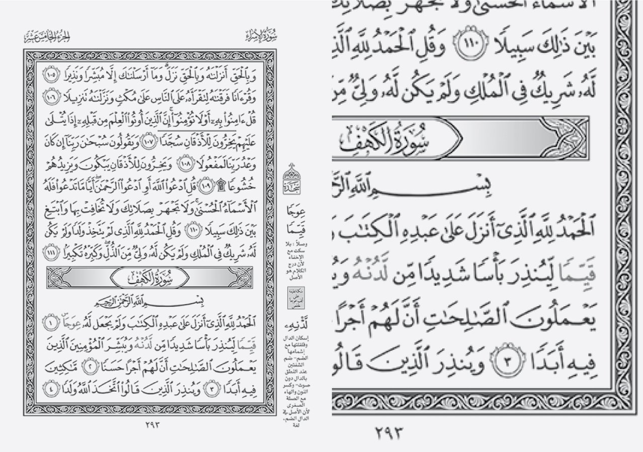 Quran design, quran designer , quran frames design printing